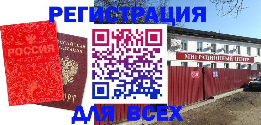 временная регистрация гарантия в Полысаево