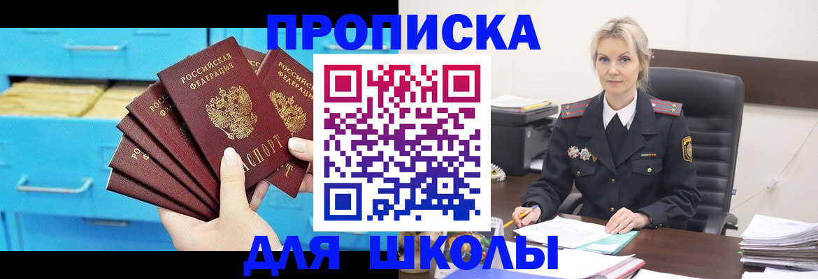 регистрация в Полысаево