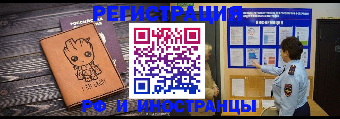прописка 2025 в Полысаево