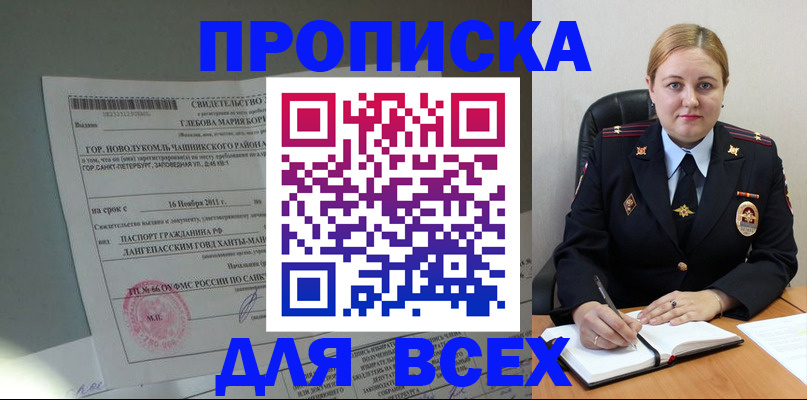 прописка поиск в Полысаево