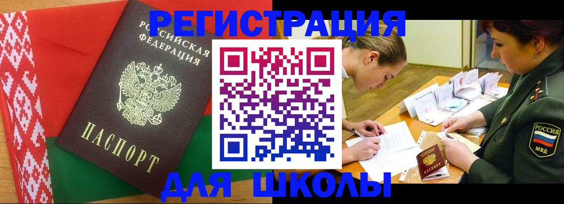 временная регистрация адрес в Полысаево