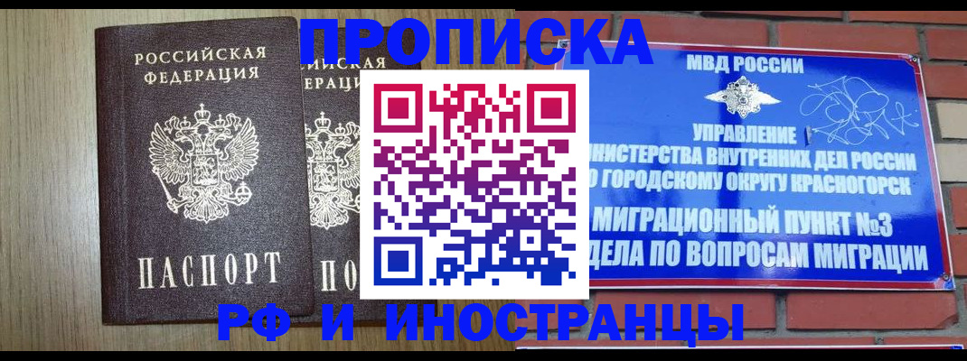 прописка в квартире в Полысаево